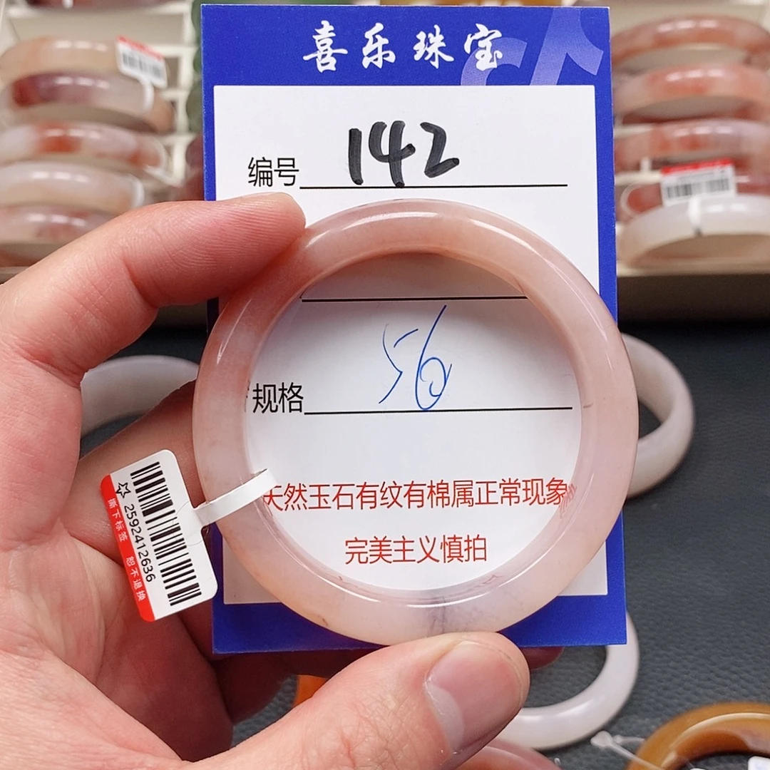 石英质玉（金丝玉）未镶嵌手镯