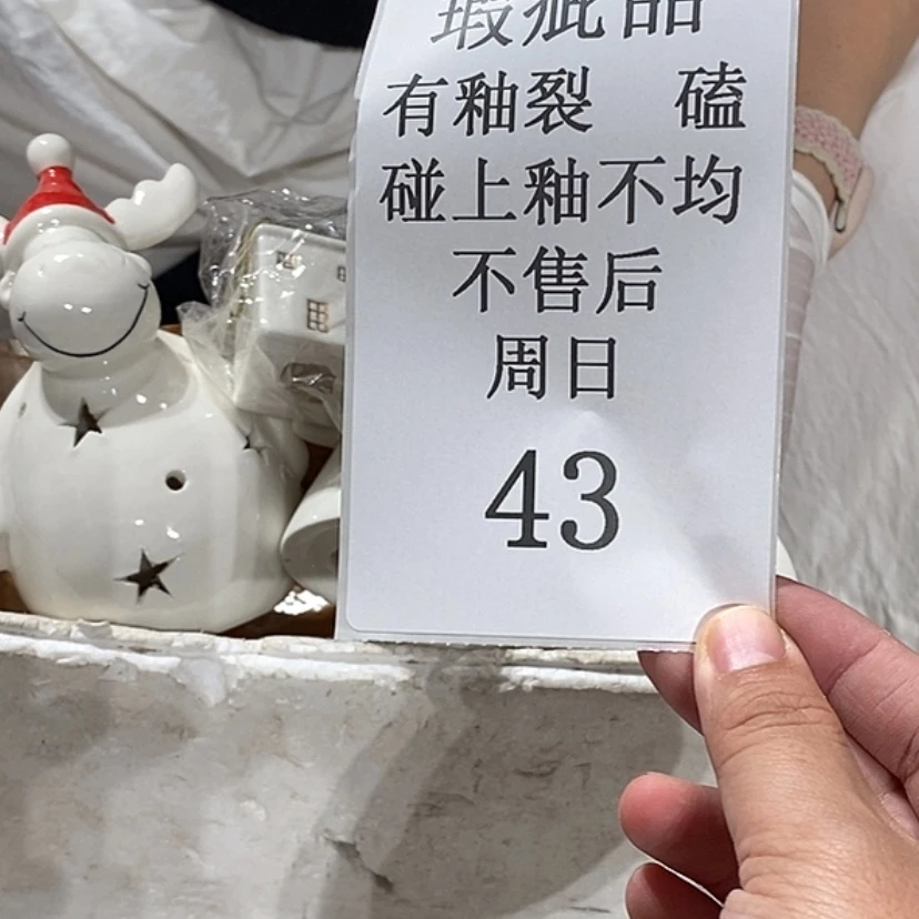 【闪购商品】摆件我*好陶瓷摆件瑕疵特卖