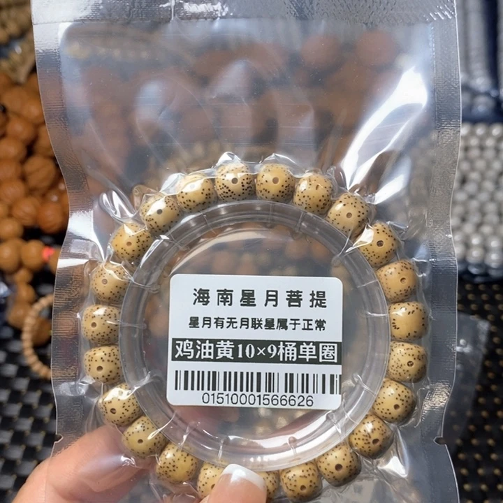 星月菩提吊坠0151原脂黄10单圈