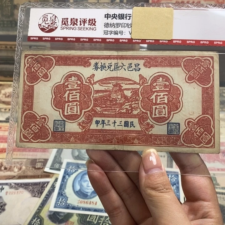 原票一张。