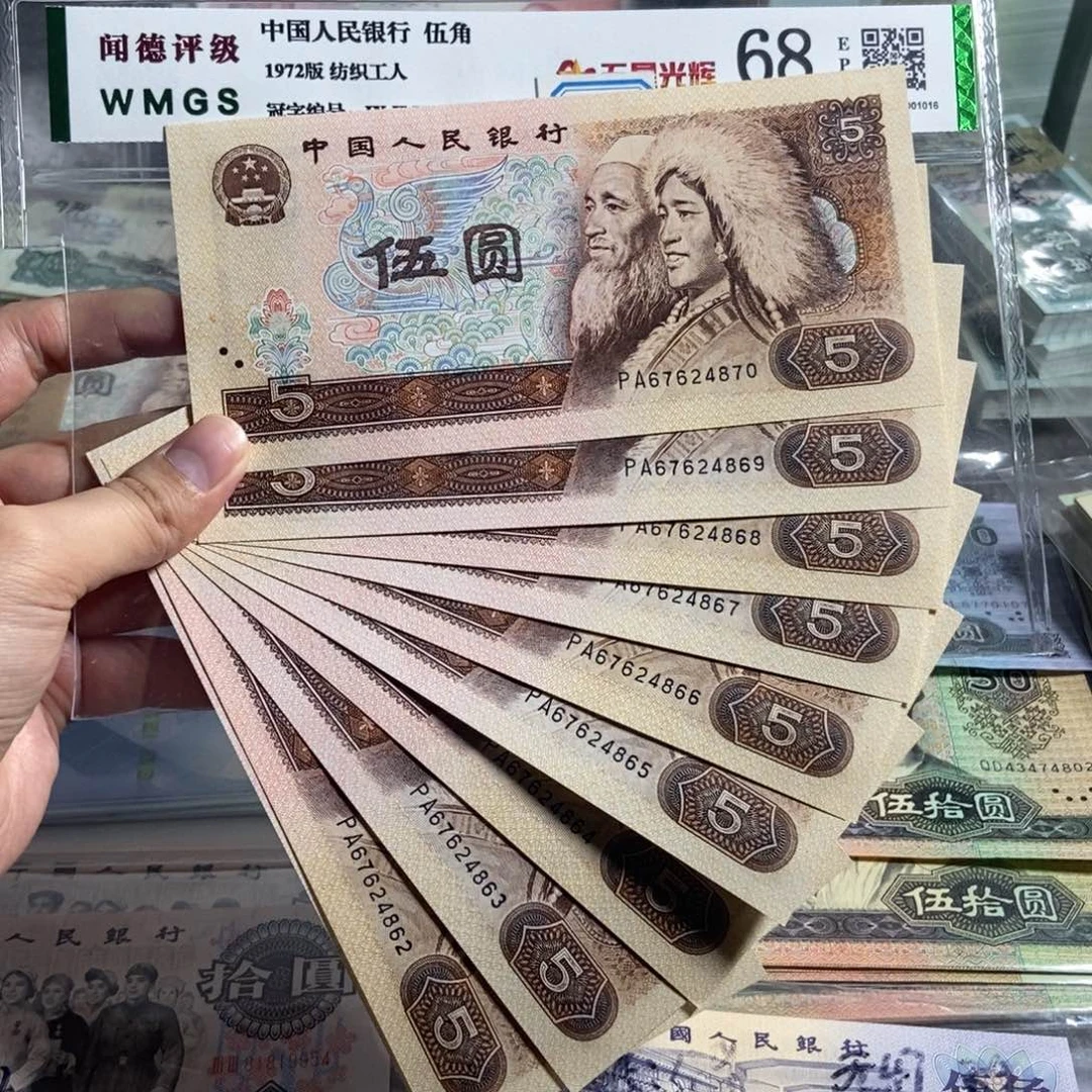 805。十张连号。 全新保真。号码随机