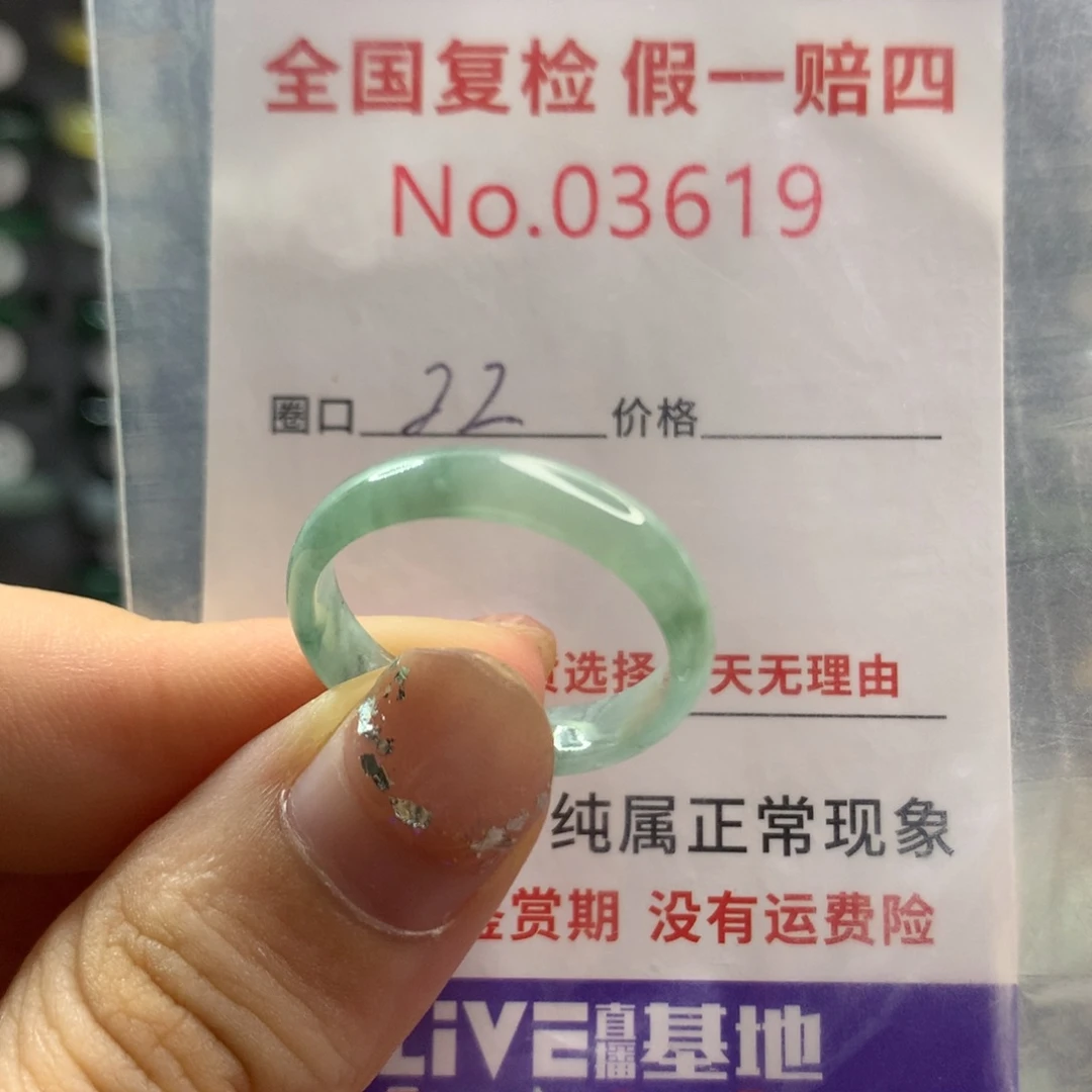 未镶嵌戒指翡翠天然翡翠