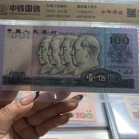 四版九零一百水印移位41004