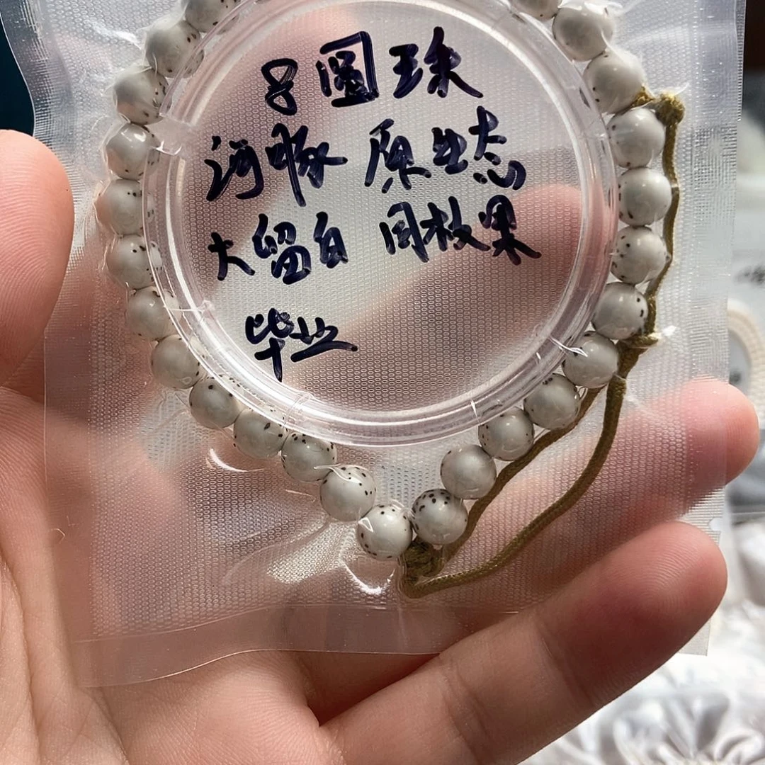 星月菩提把件高*-星月