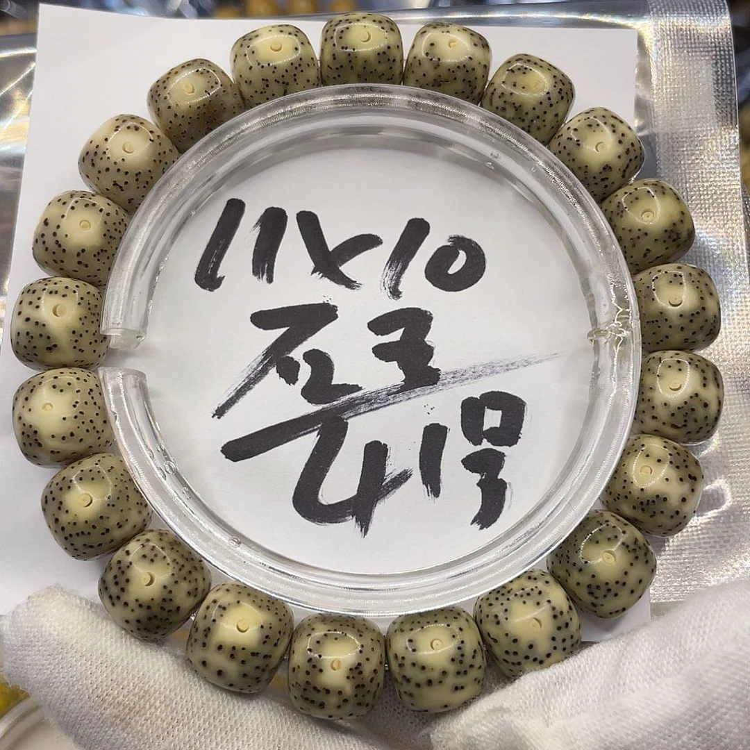 星月菩提手串11×10石玉