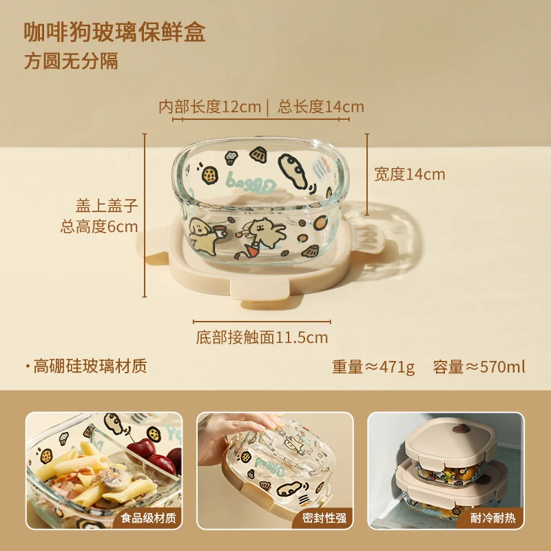 蓝莲花咖啡狗系列饭盒570ml   小号方圆无分隔  067265