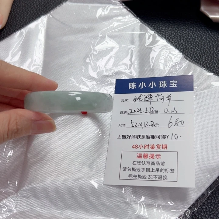 翡翠手镯未镶嵌翡翠手镯