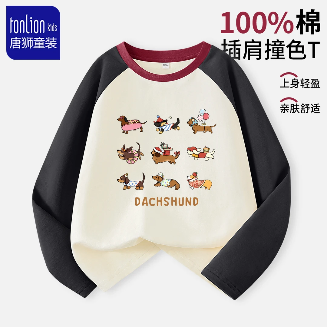 唐狮童装儿童长袖t恤2025新款女童休闲撞色上衣女孩纯棉时尚秋装