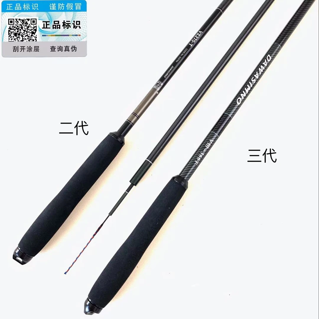 DAWASIMNO鲫鱼竿达瓦v二三代超轻硬钓长节碳素高碳装备鲫鱼竿超细