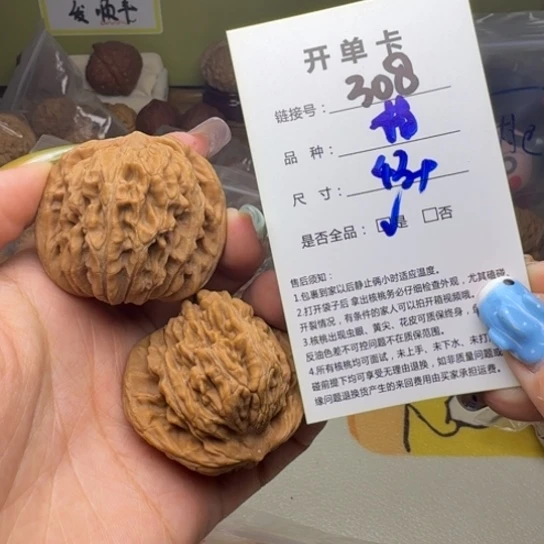 吊坠文玩核桃核桃308