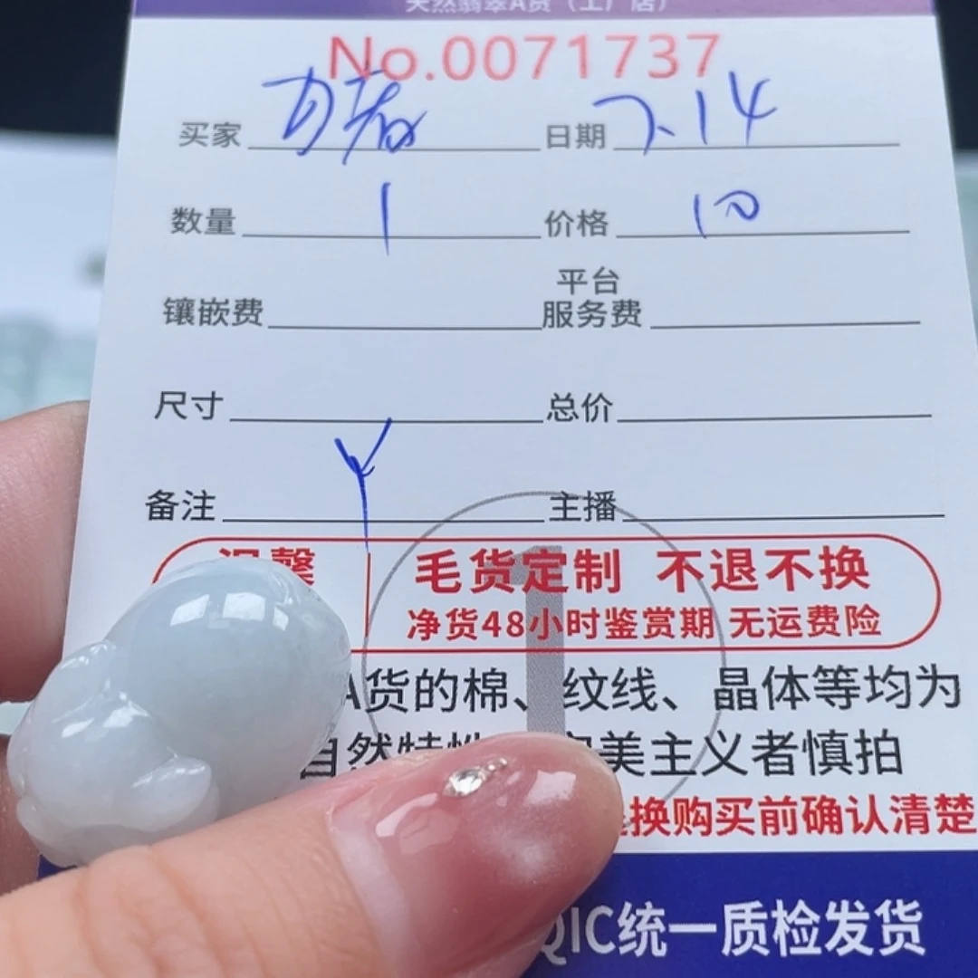 翡翠未镶嵌颈饰猪***子