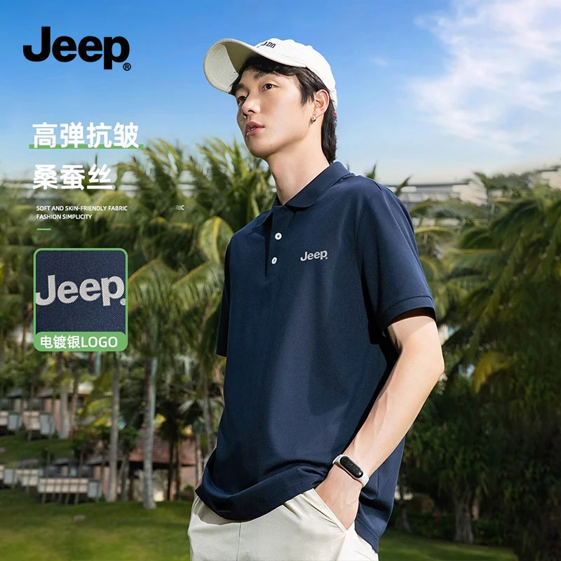 JEEP/吉普男夏季桑蚕丝POLO衫亲肤透气翻领短袖商务休闲薄款上衣