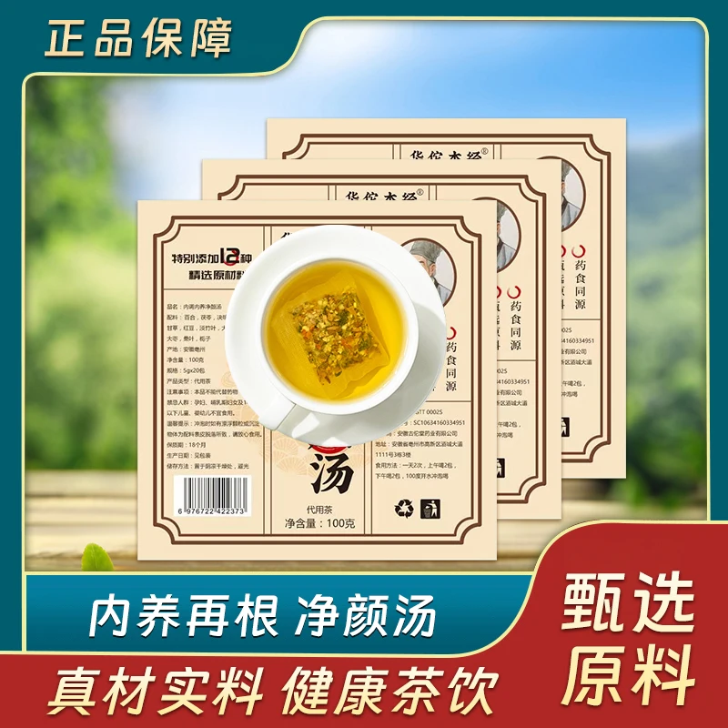 草本真材实料关键在根把它当茶当水喝会看见你想要的变化