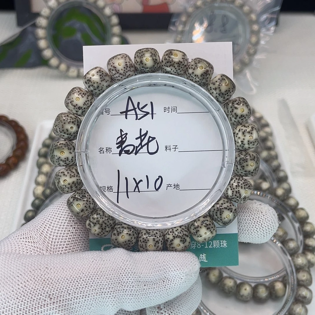 吊坠星月菩提A51青花