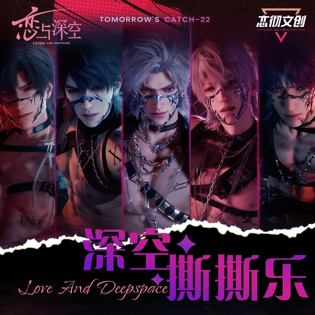 小鱿鱼【拍立得撕撕乐】恋彻文创恋与深空二创同人卡牌代拆