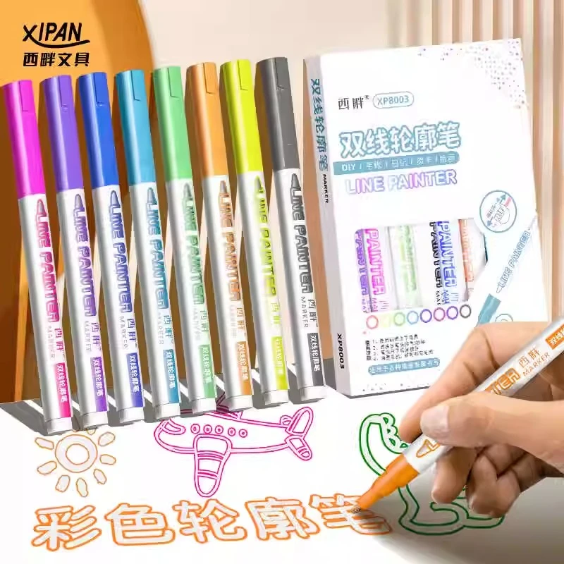 西畔文具双线轮廓笔闪光手抄报手帐神器专用8色果冻笔马克珠光笔