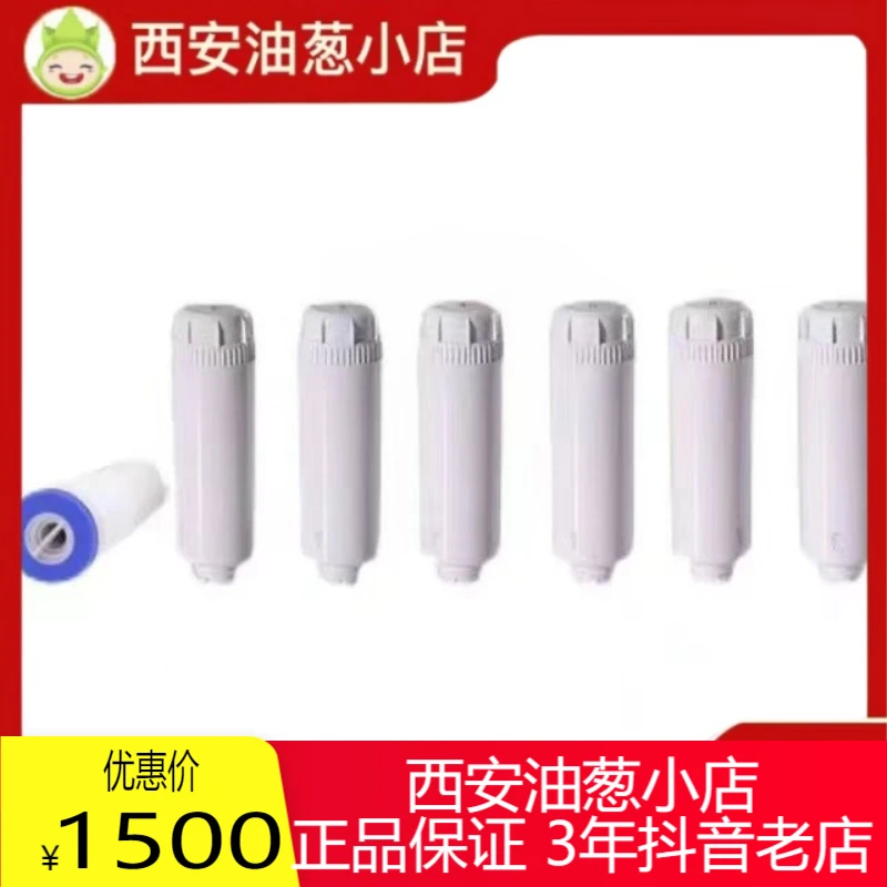 【正品保证】【不刮码】净化杂质7个净化芯家用