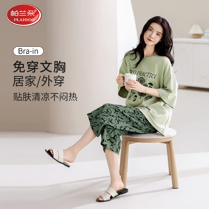 帕兰朵纯棉睡衣女士夏季带胸垫短袖七分裤薄款休闲宽松家居服套装