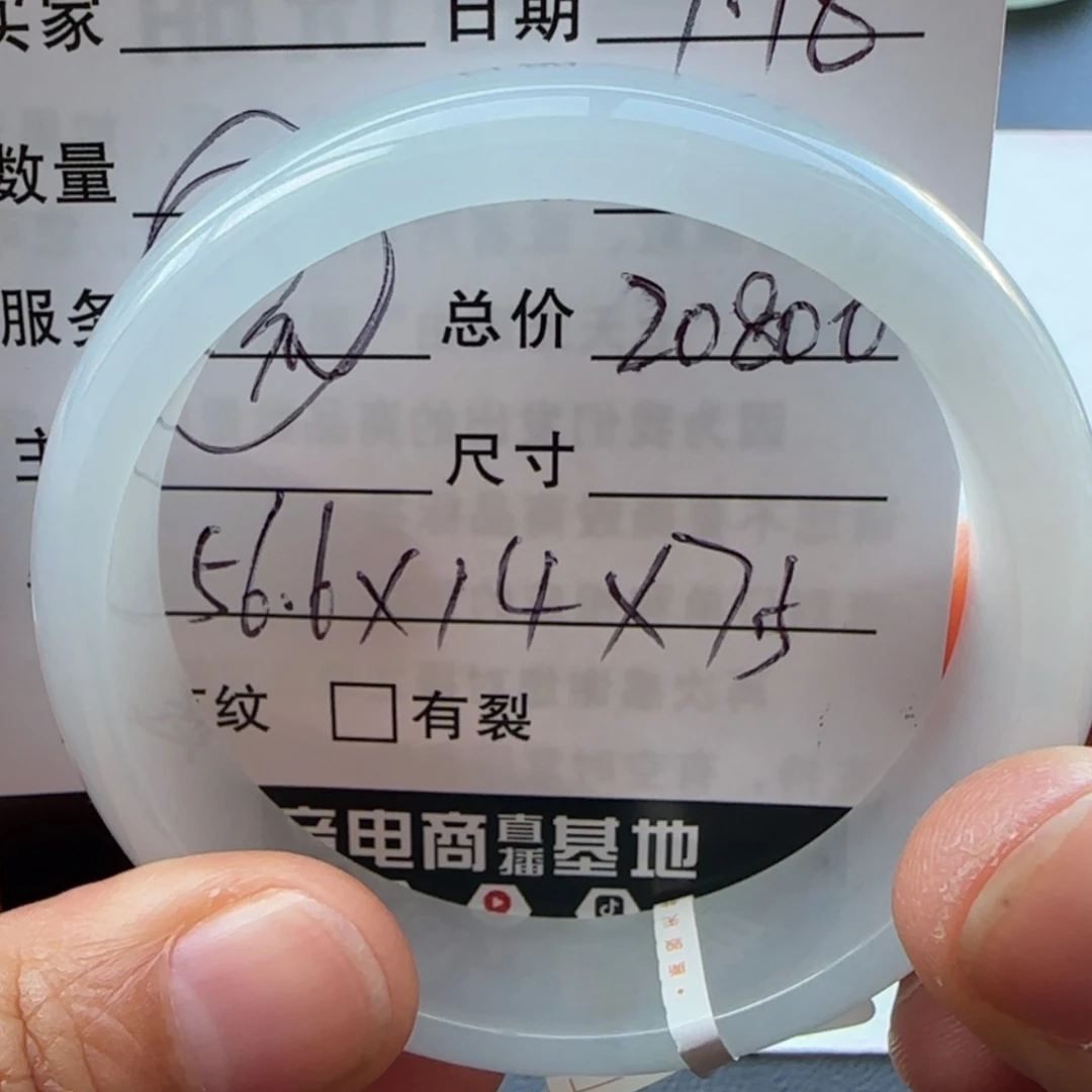 【闪购商品】翡翠手镯未镶嵌天然翡翠