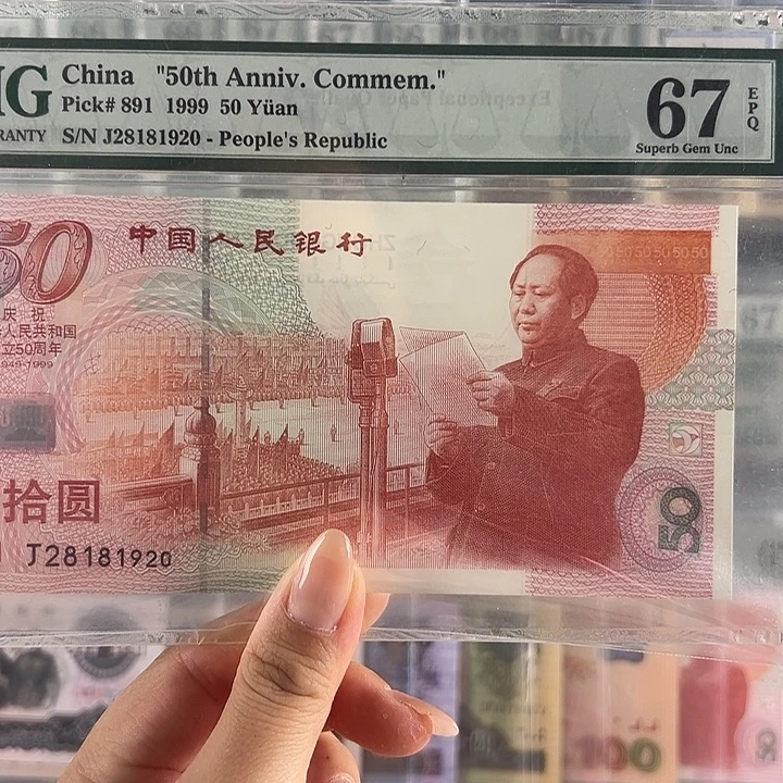 用***7建国钞福利福利包邮