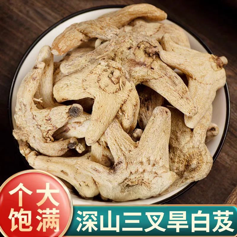 白芨中药当季新货自然原色无硫磺人工切片精选三叉白芨片泡水泡酒