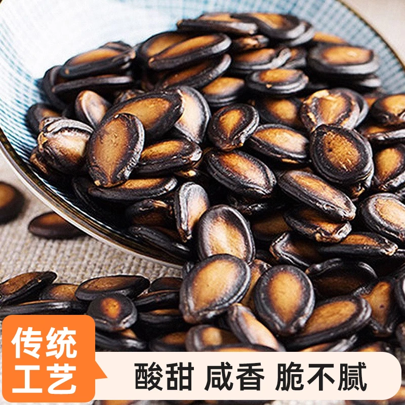 话梅西瓜子话梅西瓜子话梅西瓜子西瓜籽办公室休闲