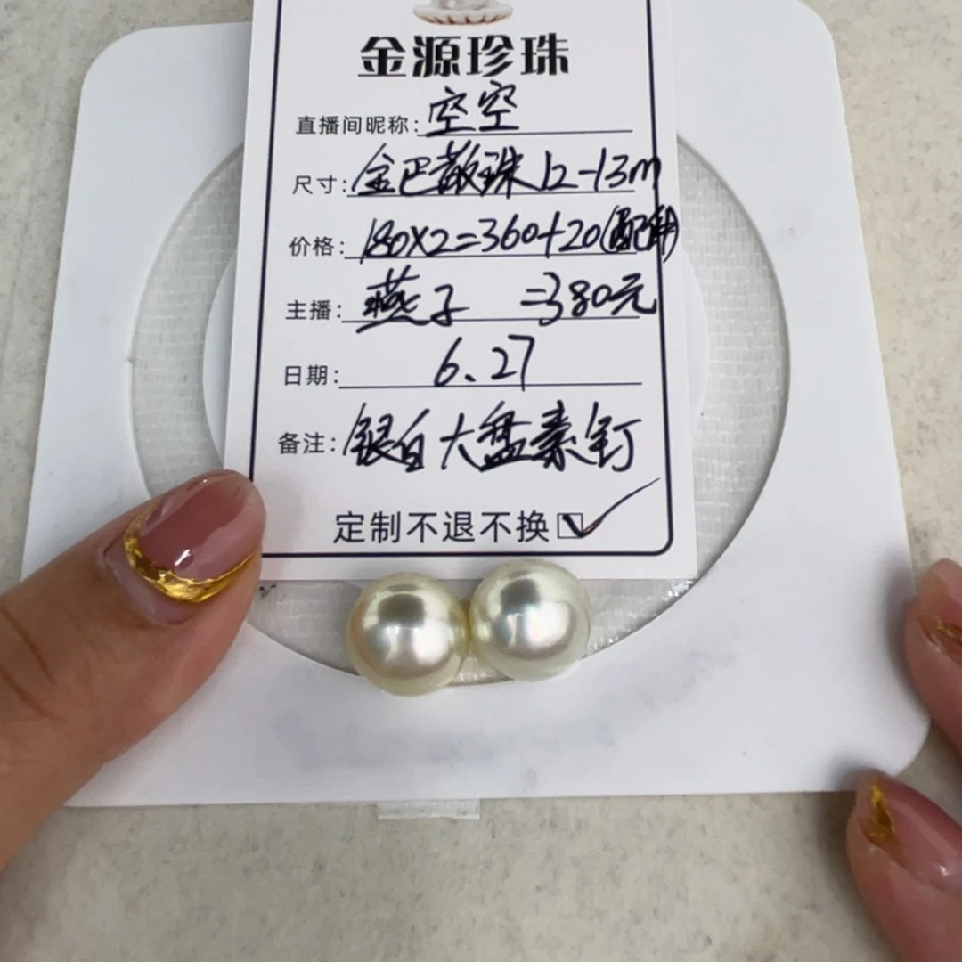 定制海水珍珠裸珠未镶嵌空*金巴
