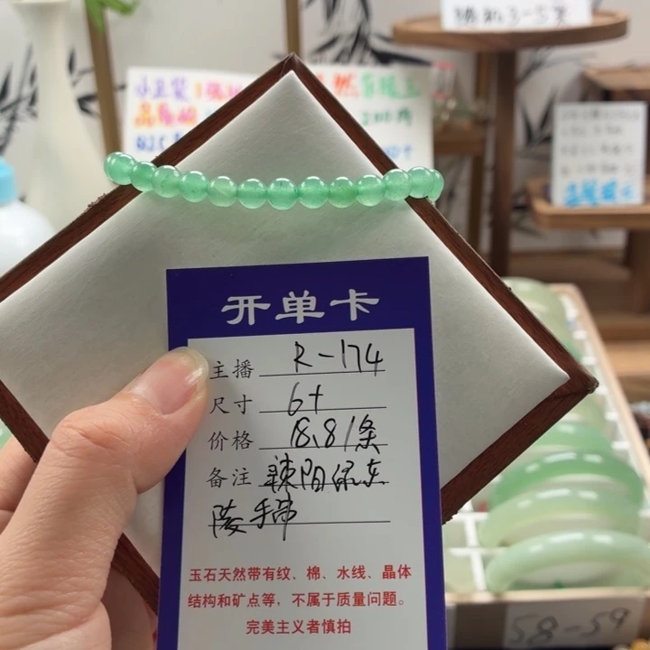 东陵石未镶嵌手镯