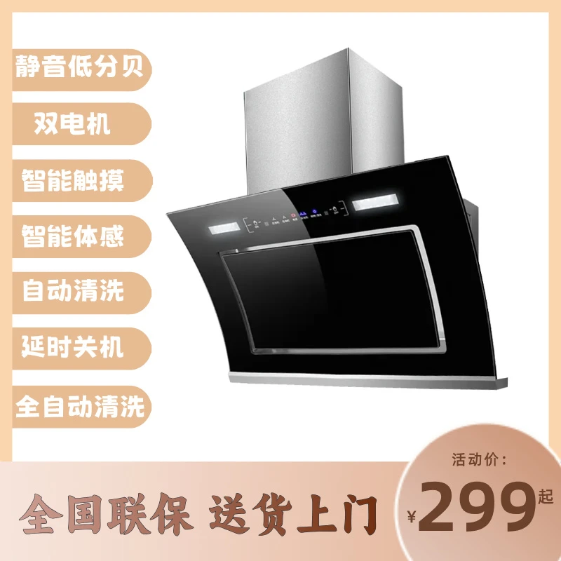 2025年新款双电机大吸力智能油烟机体感触屏开关自动热清洗