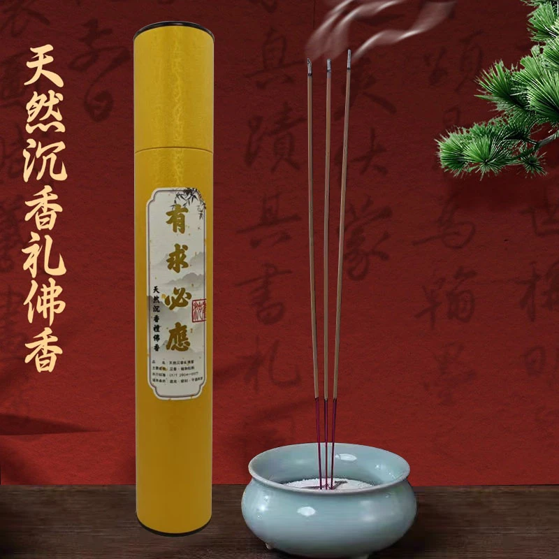 天然沉香礼佛香拜拜香敬神香竹签香上供香无化学添加传统中式香