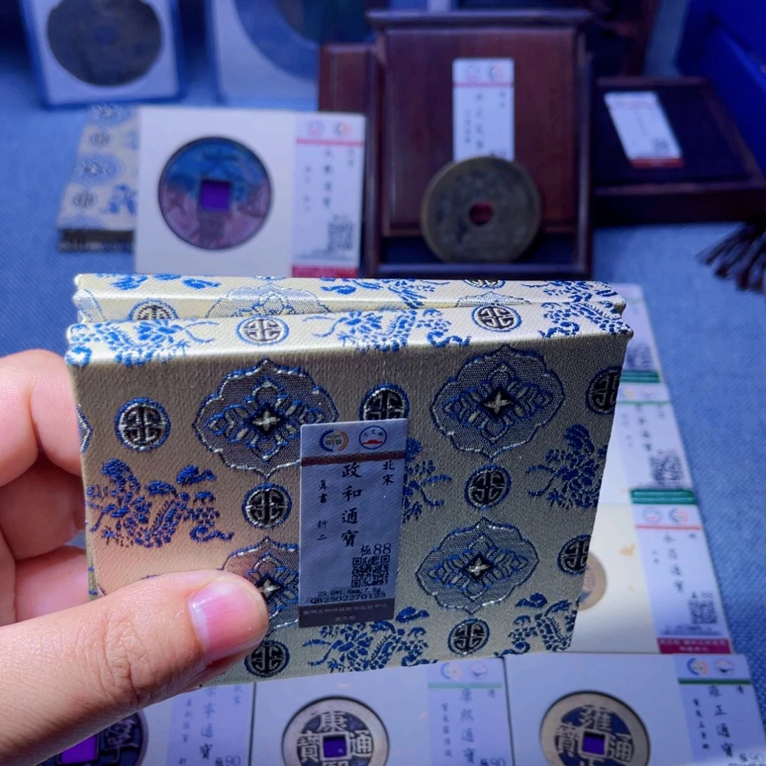 铜胤禛臻品政和通宝真书同分发