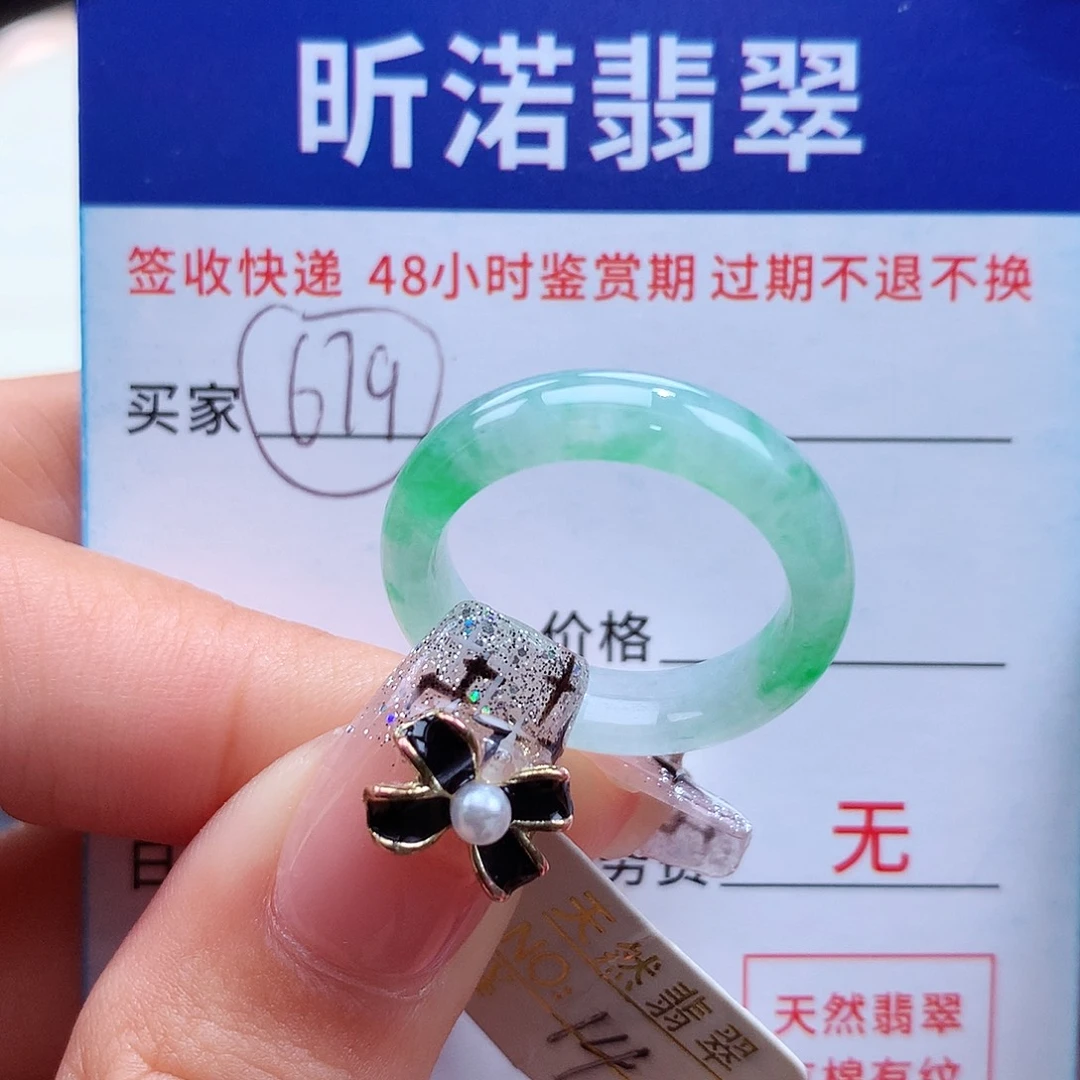 翡翠戒指未镶嵌14圈