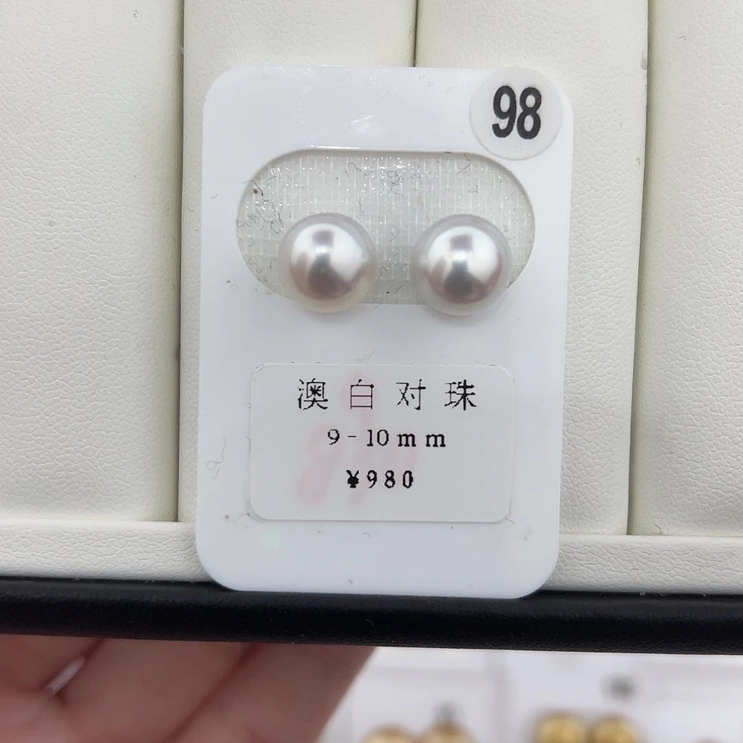 定制海水珍珠未镶嵌裸珠澳白银蓝光9-10