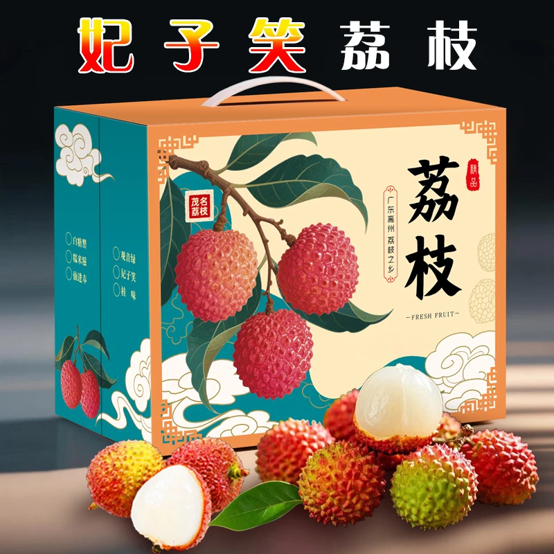 【顺丰冷链】广东茂名妃子笑荔枝新鲜现摘核小肉厚礼盒装热带水果