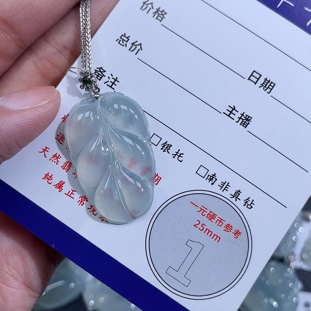 翡翠挂件18K金镶嵌叶子