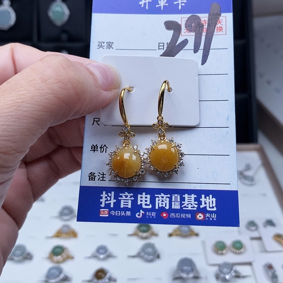 翡翠未镶嵌戒指耳环