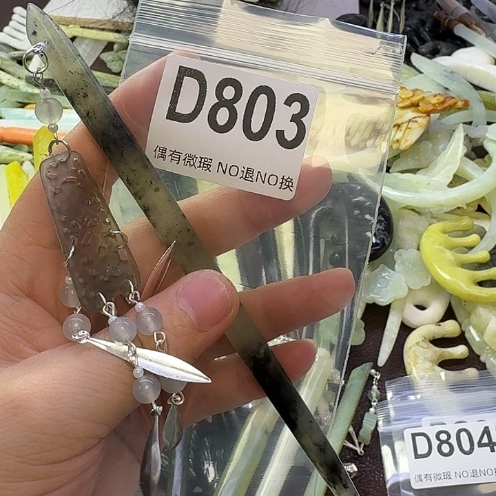 栩***萼合金蛇纹石玉发饰