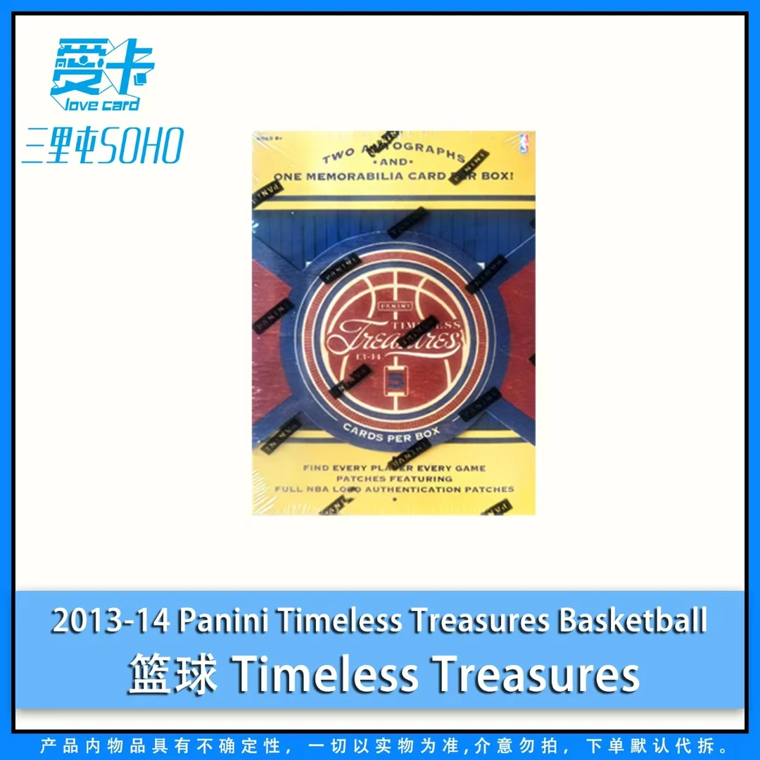 【爱卡】13-14 Panini Timeless Treasures Baskeball （球星卡代拆）