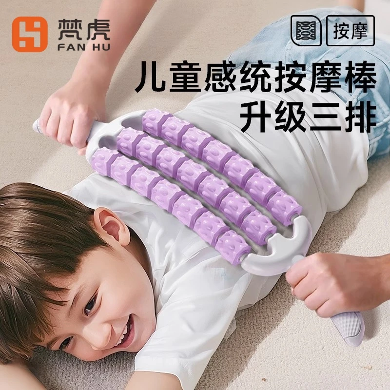 三排可弯曲按摩棒狼牙棒儿童长感统高训练肌肉放松滚轮轴瘦腿琅琊
