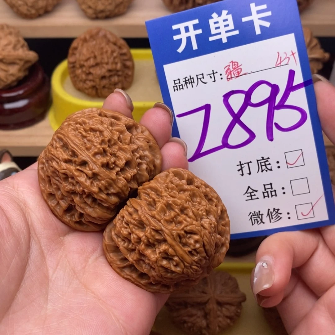 把件文玩核桃南疆43