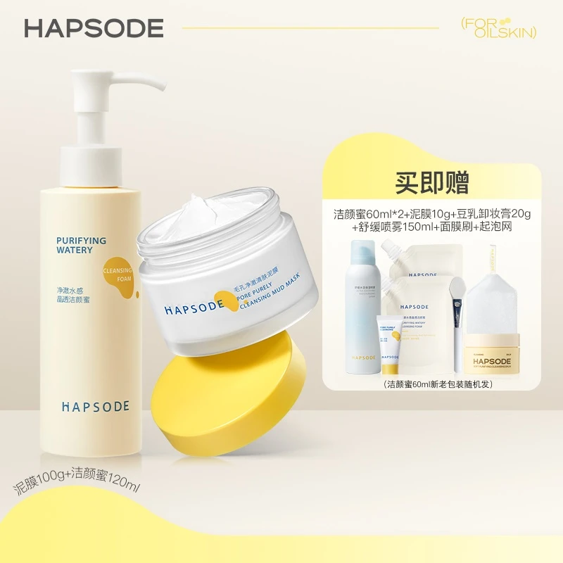【洁颜蜜60ml新老包装随机发】悦芙媞多酸泥膜洁颜蜜组合  ZB
