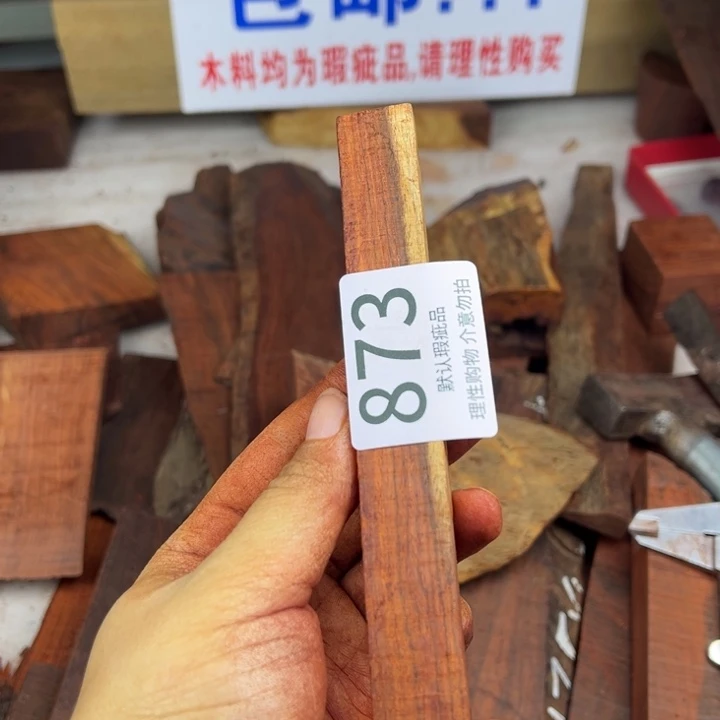 郑***玄檀香紫檀（小叶紫檀）瑕疵品木料