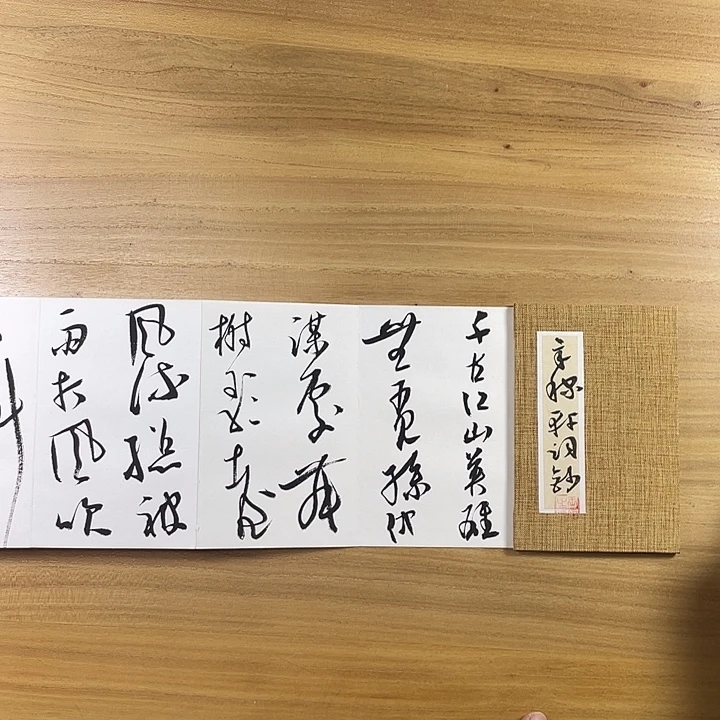 书法中书协会员单位