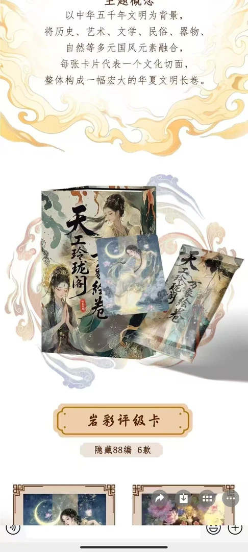 【散包玩法】天工玲珑-万象绘卷系列正版收藏卡牌