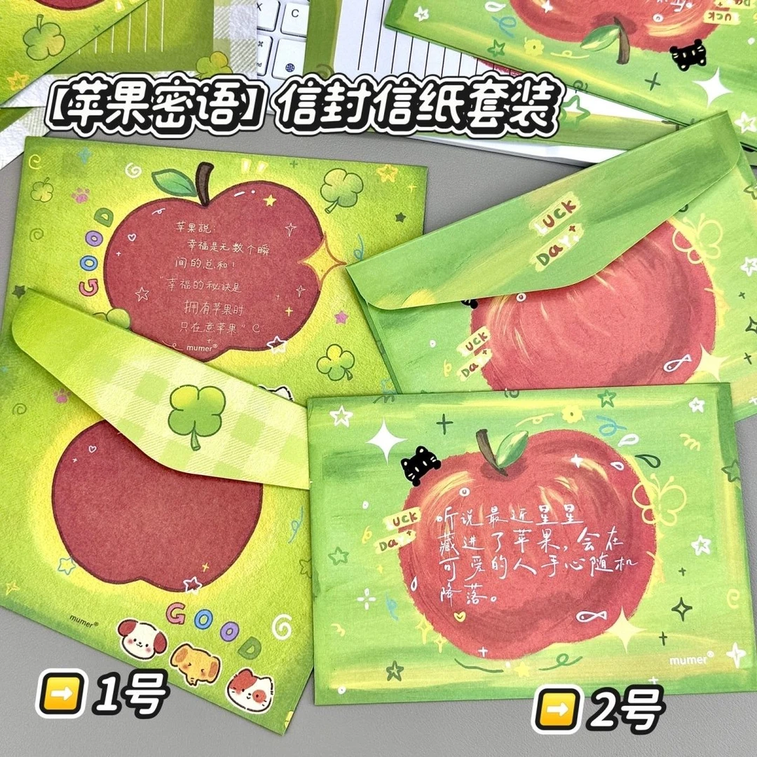 【进账】苹果密语信封信纸简约表情系列可爱整套手写驾车个人用品