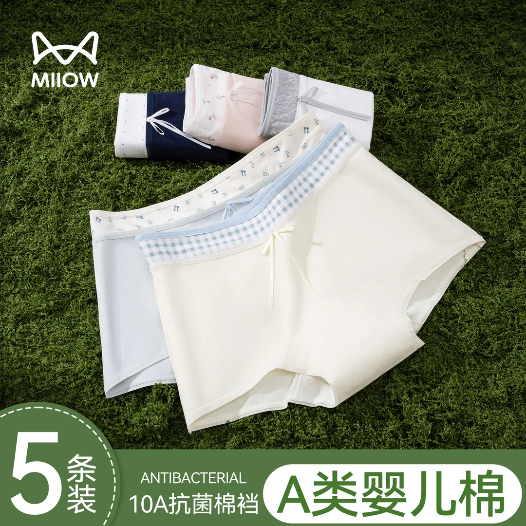 猫人A类纯棉内裤女生10A抑菌裆学院风少女无痕不夹臀平角四角短裤