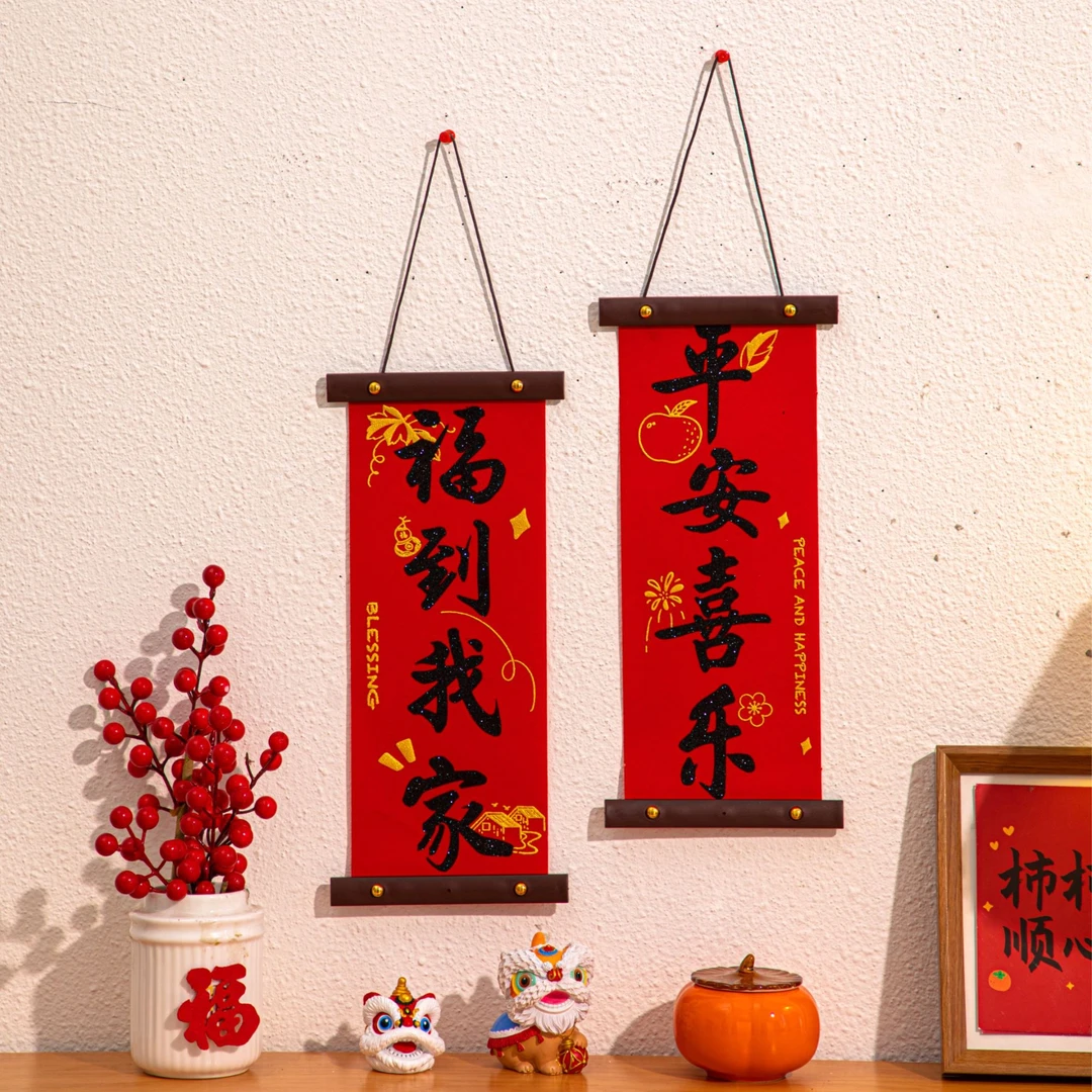 2025新年小对联春联蛇年新款春节过年入户门福字大门客厅装饰YW