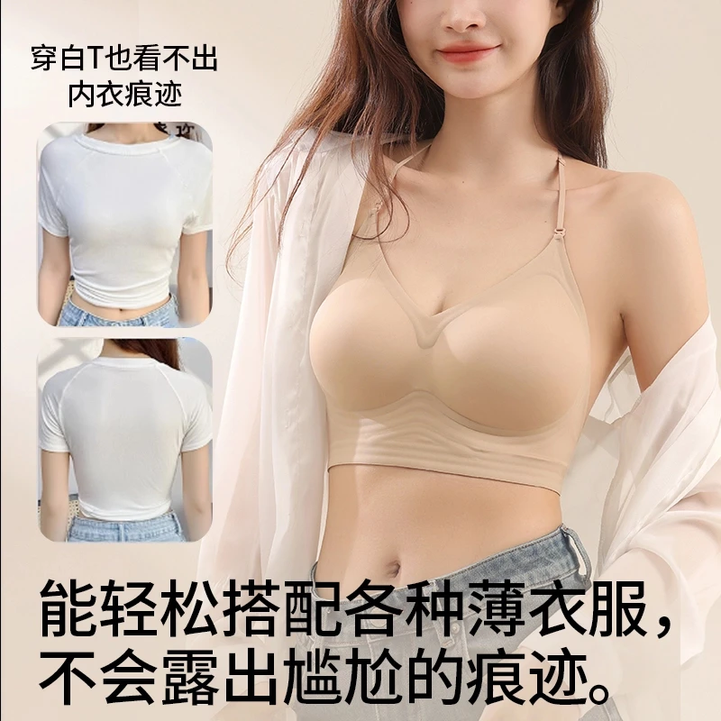 挂脖吊带美背内衣女小胸聚拢交叉u型露背粉底液隐形无痕一体文胸