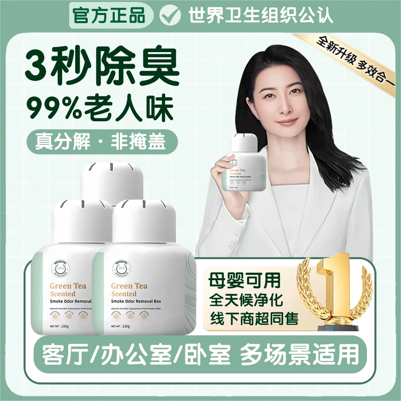 厕所除臭香氛香薰家用室内持久留香去除老人味去除异味空气清洗剂