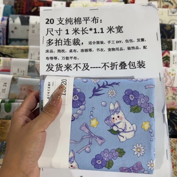 棉一米价纯棉平布1.1宽15